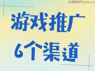 任丘游戏推广赚佣金的平台有哪些